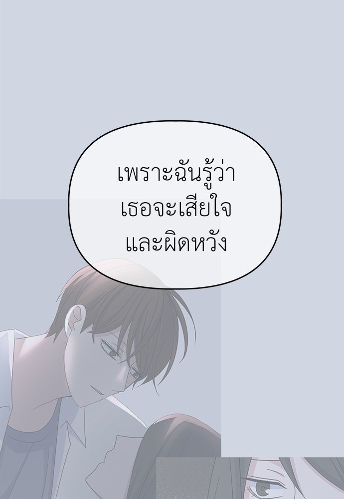 คนกันเอง - หน้า 44