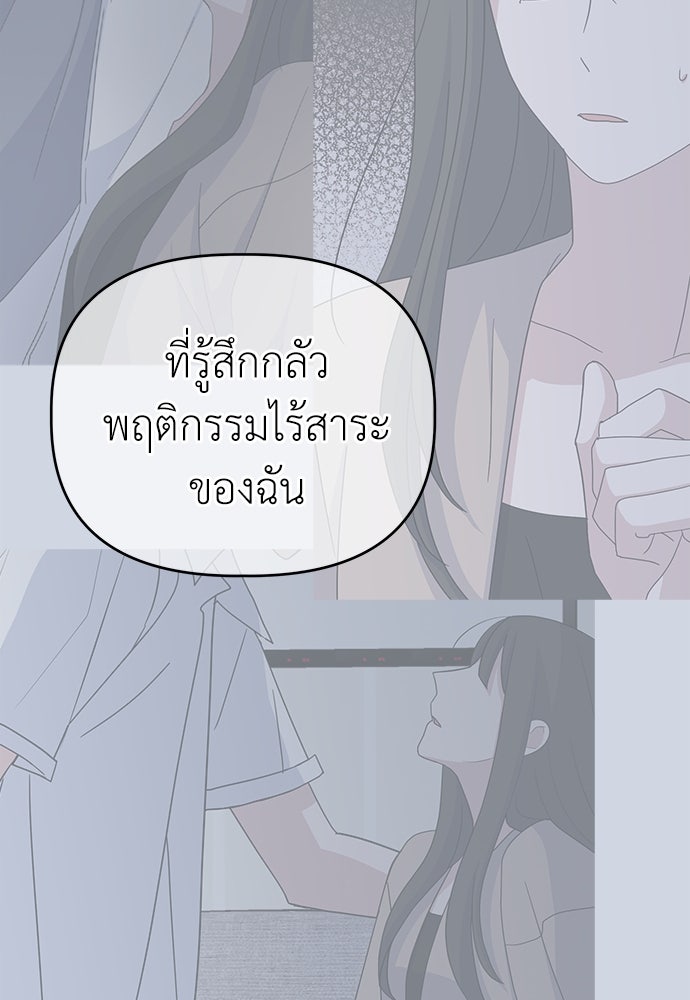 คนกันเอง - หน้า 45