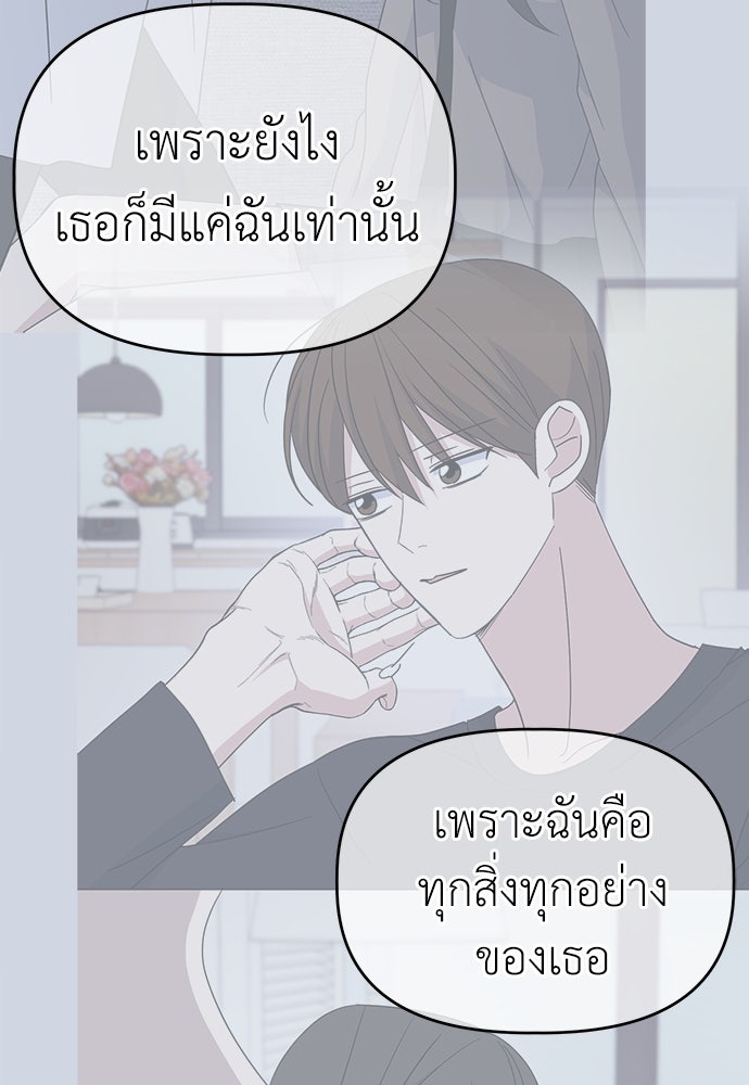 คนกันเอง - หน้า 46