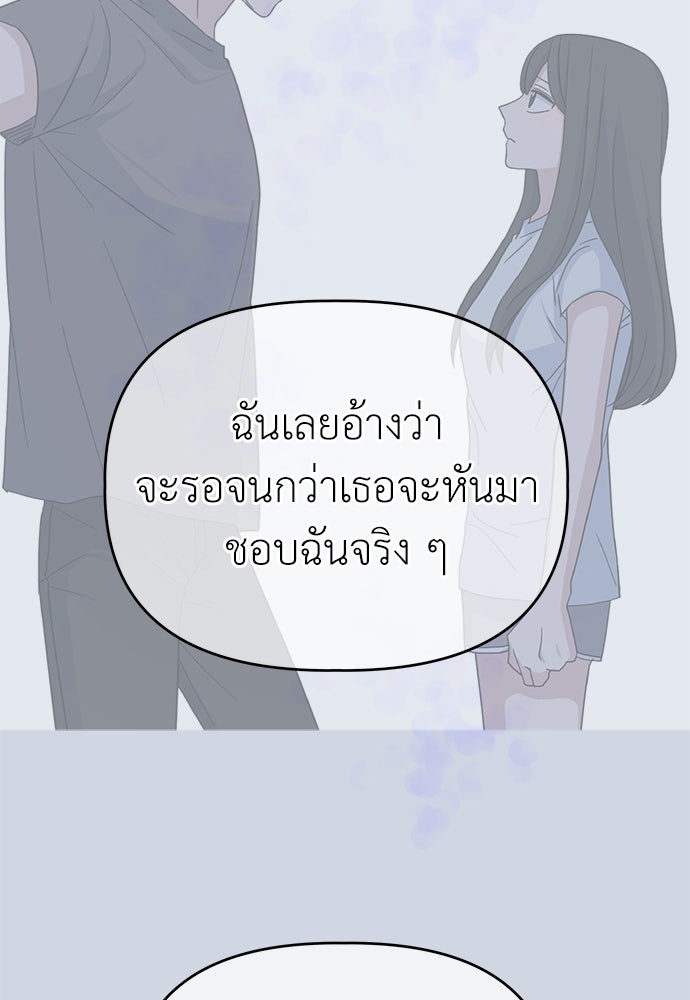 คนกันเอง - หน้า 48
