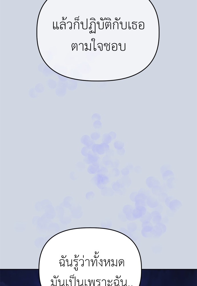 คนกันเอง - หน้า 49