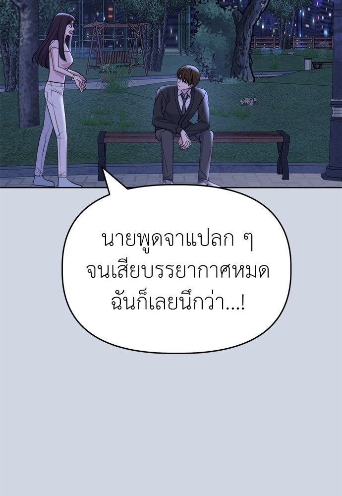 คนกันเอง - หน้า 5