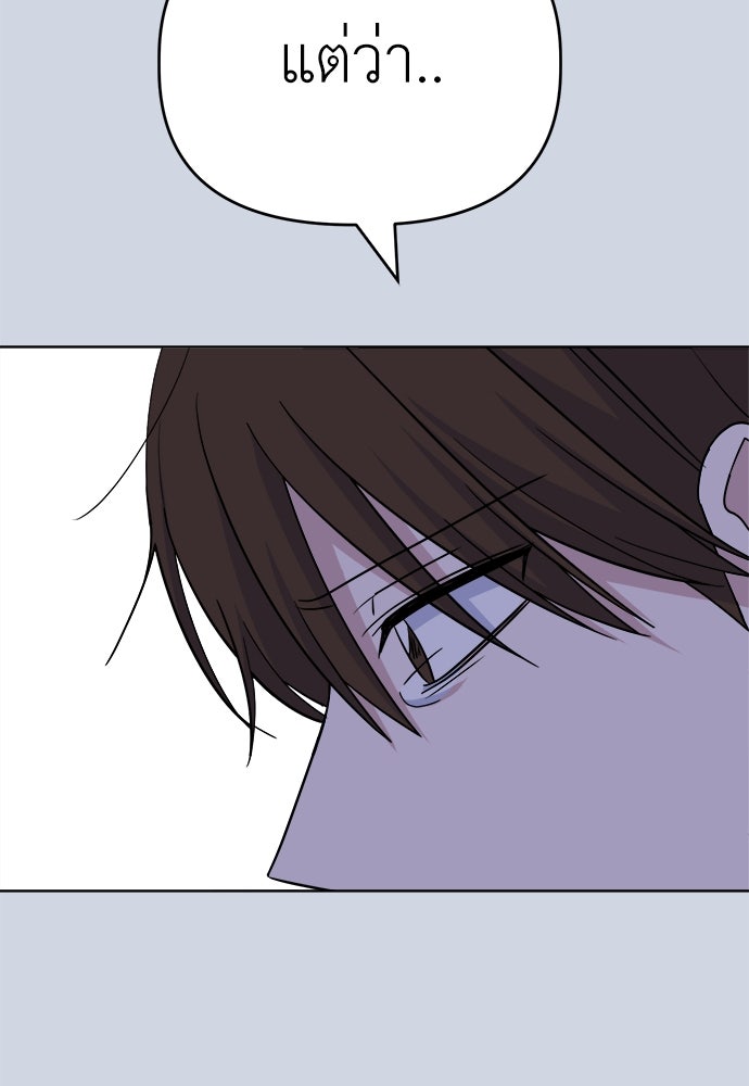 คนกันเอง - หน้า 52
