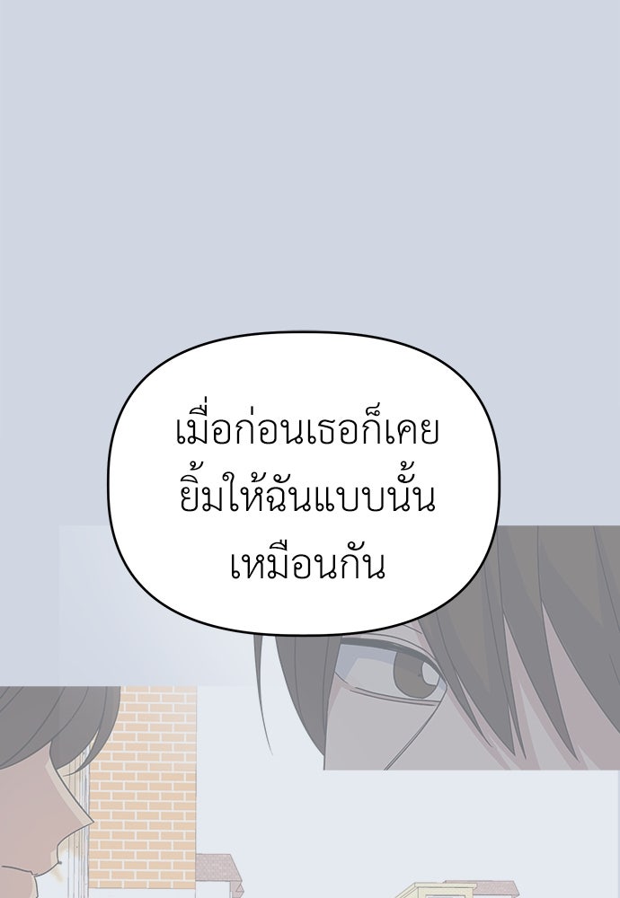 คนกันเอง - หน้า 53