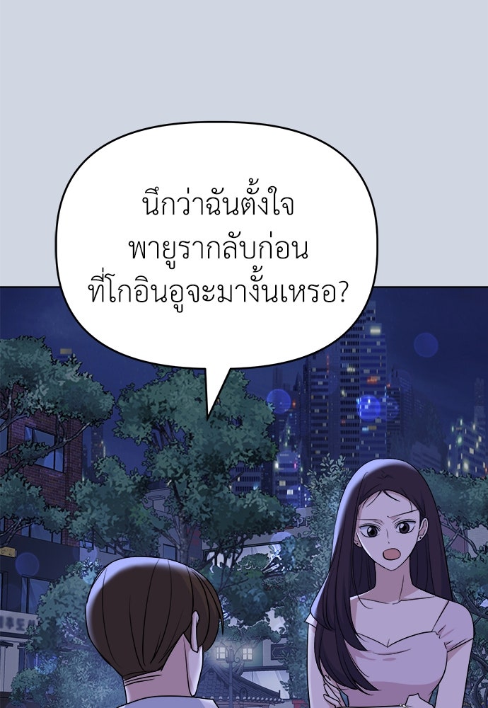 คนกันเอง - หน้า 6
