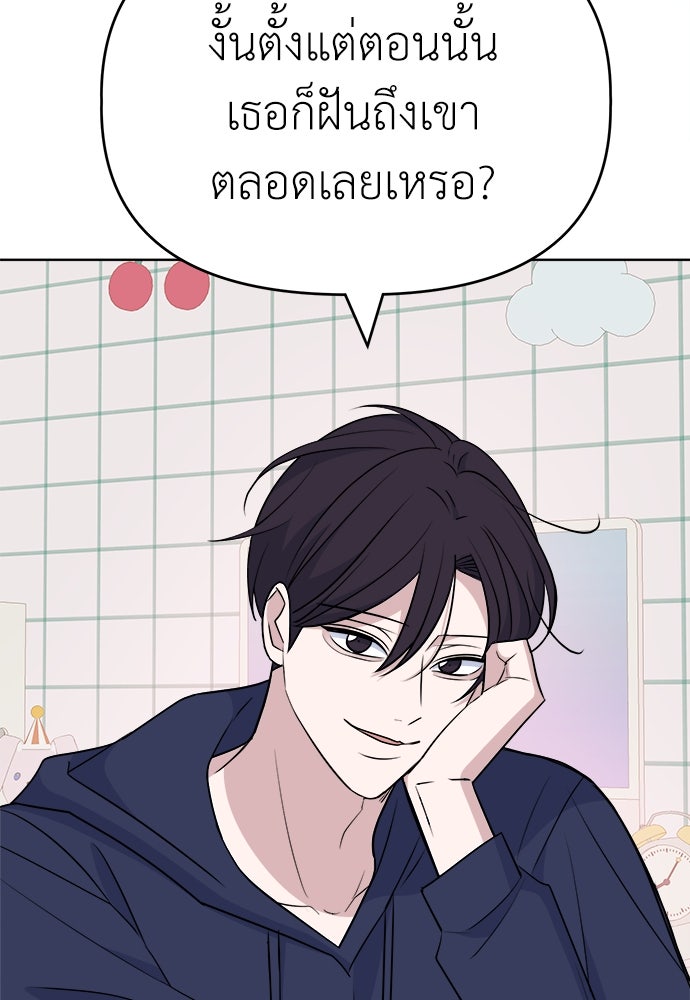 คนกันเอง - หน้า 61