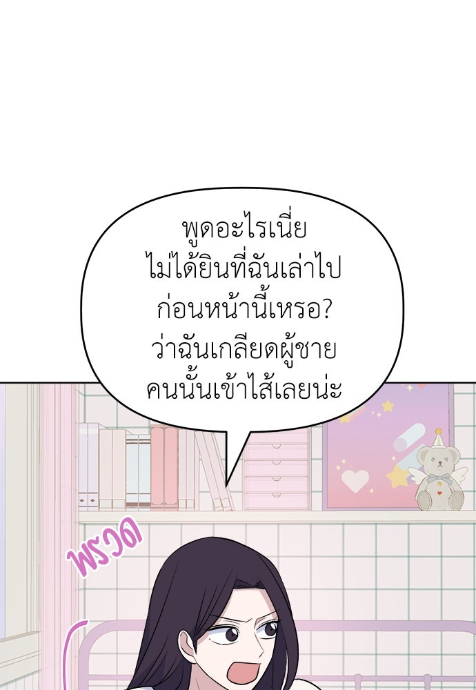 คนกันเอง - หน้า 64