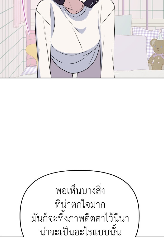 คนกันเอง - หน้า 65