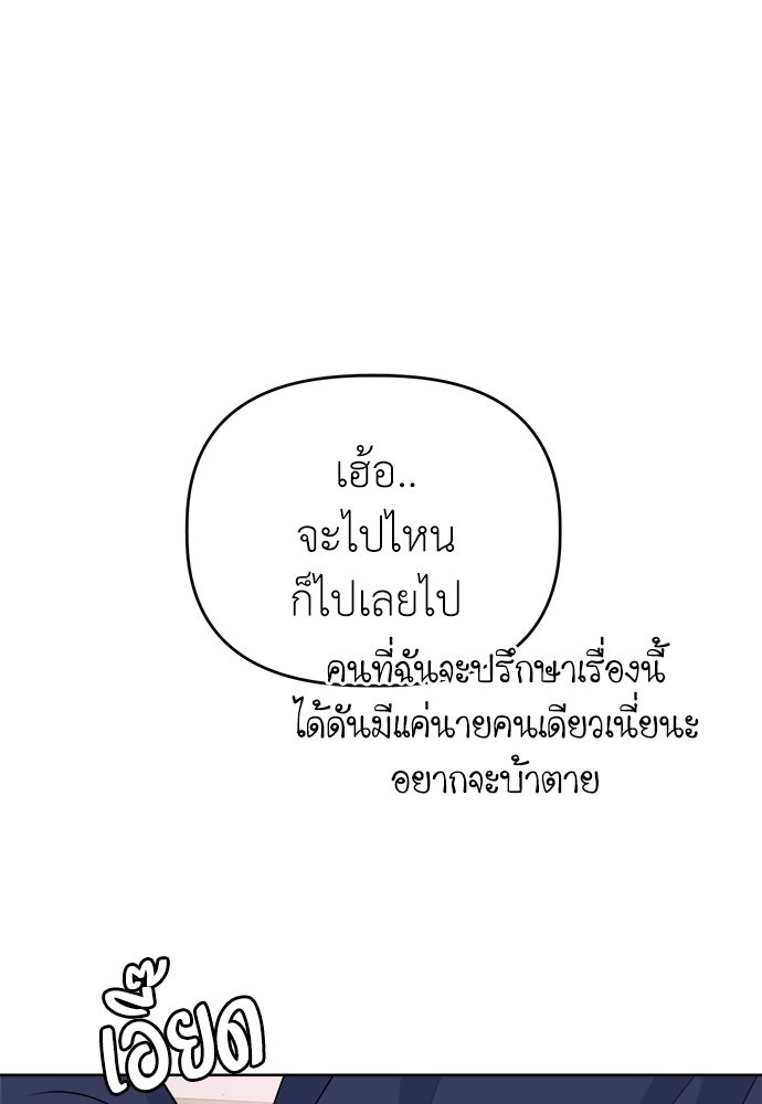 คนกันเอง - หน้า 67