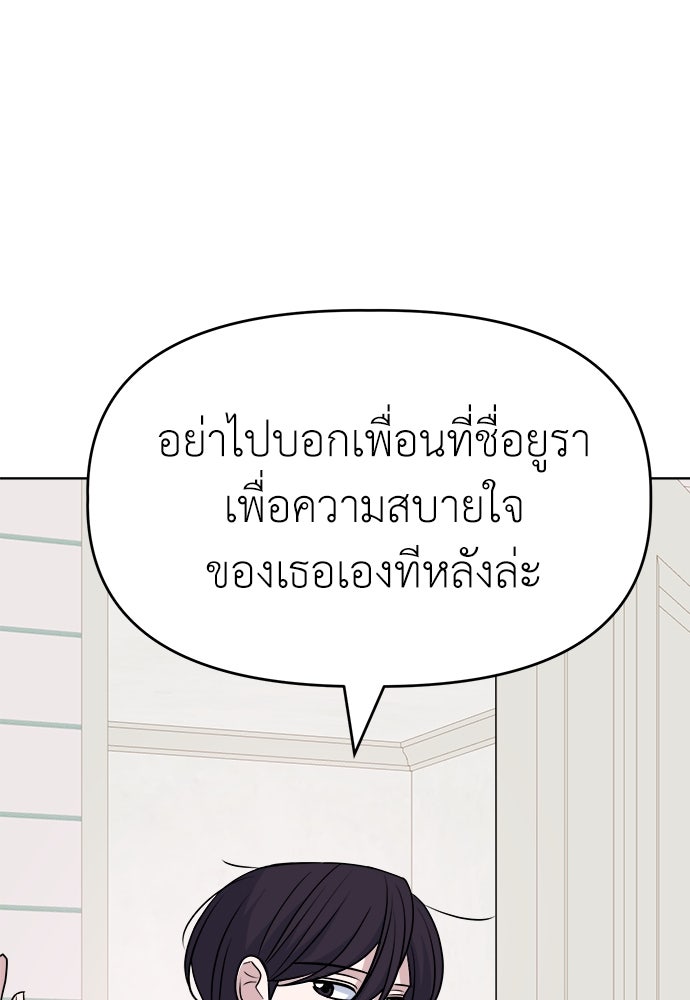 คนกันเอง - หน้า 69