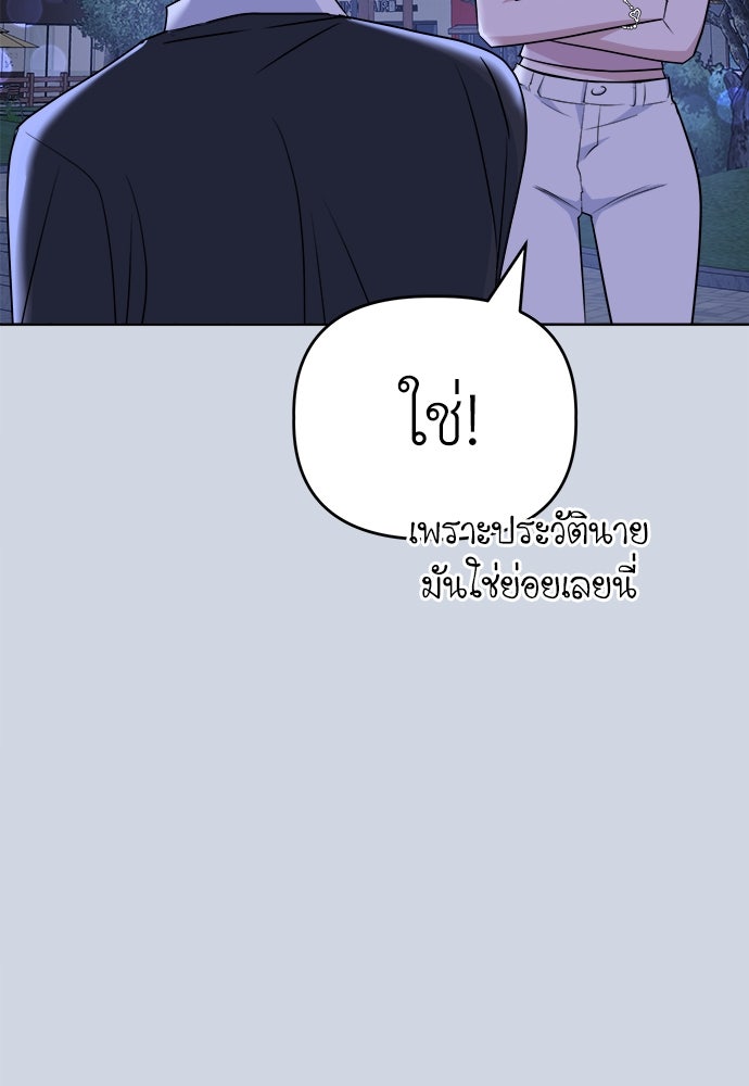 คนกันเอง - หน้า 7