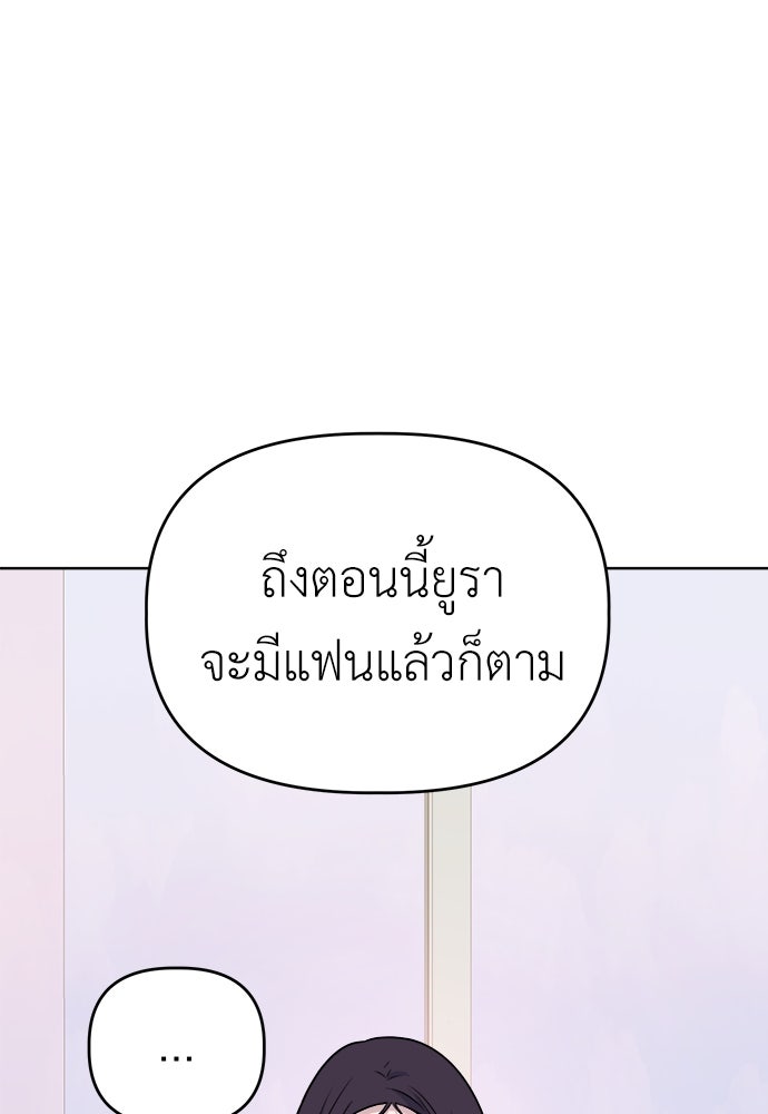 คนกันเอง - หน้า 71
