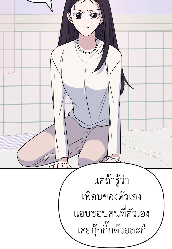 คนกันเอง - หน้า 72