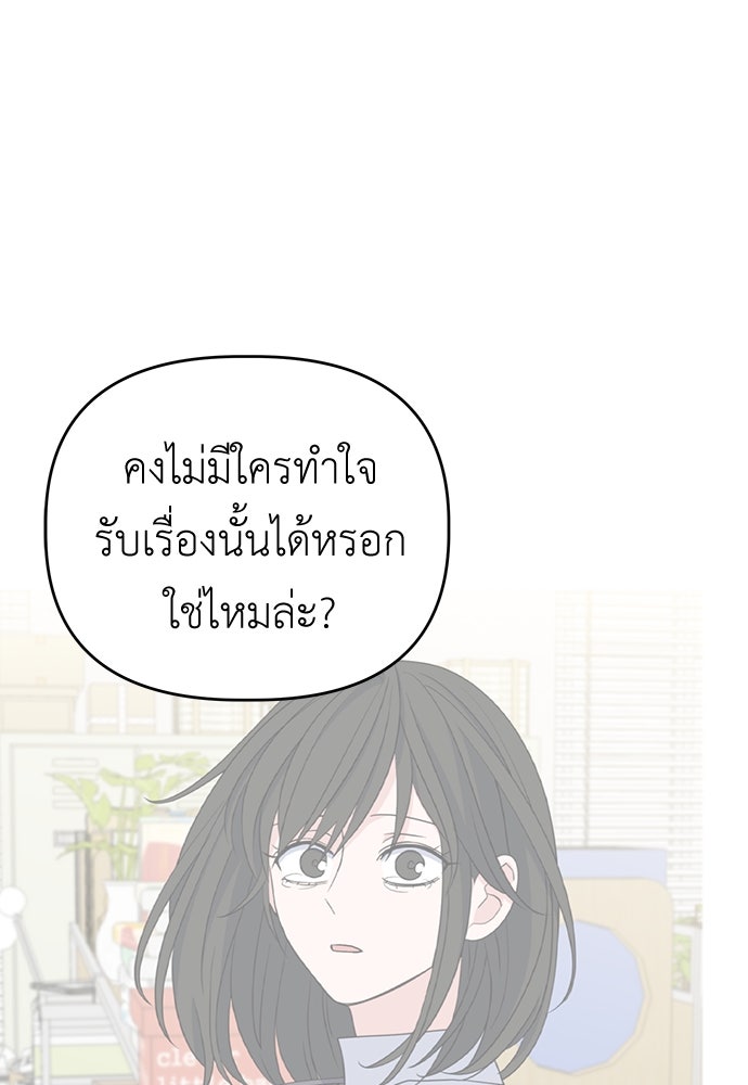 คนกันเอง - หน้า 73