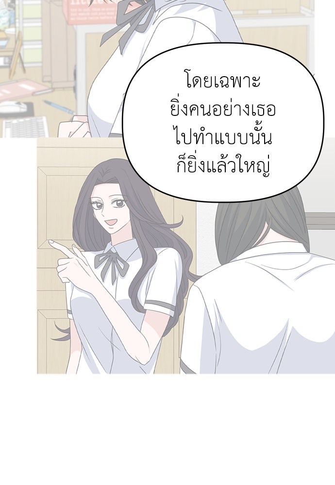 คนกันเอง - หน้า 74