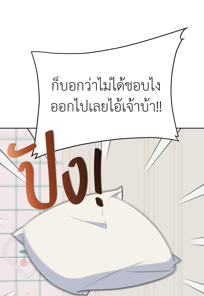 คนกันเอง - หน้า 75