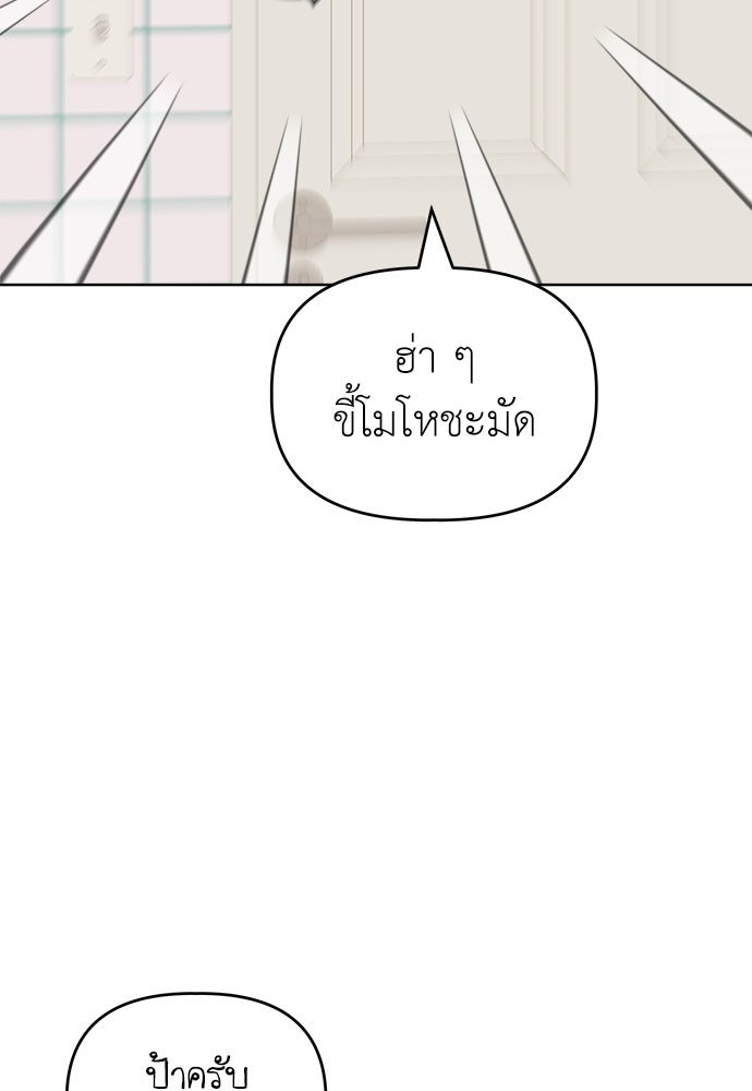 คนกันเอง - หน้า 76