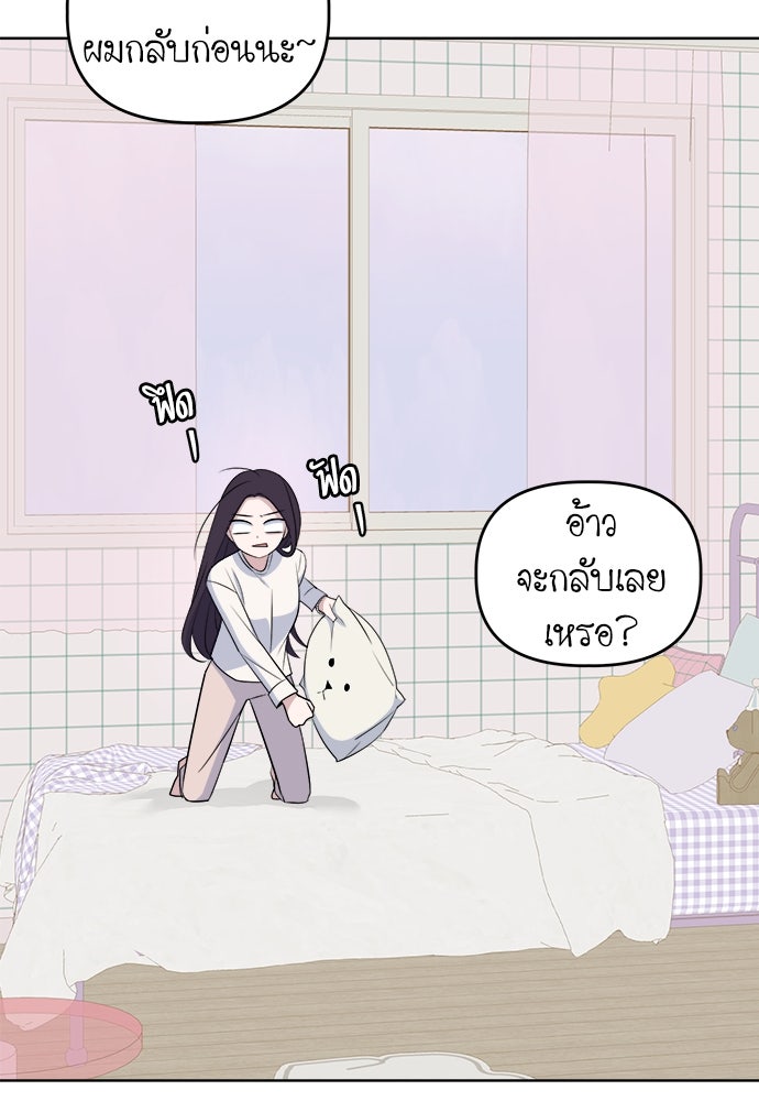 คนกันเอง - หน้า 77