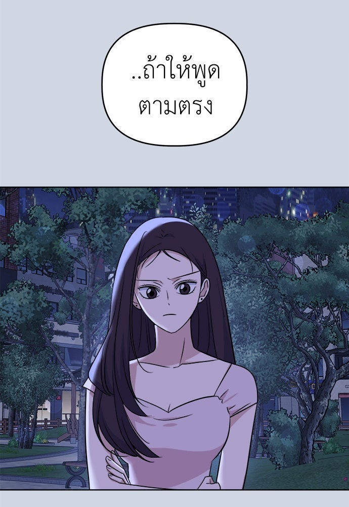 คนกันเอง - หน้า 8