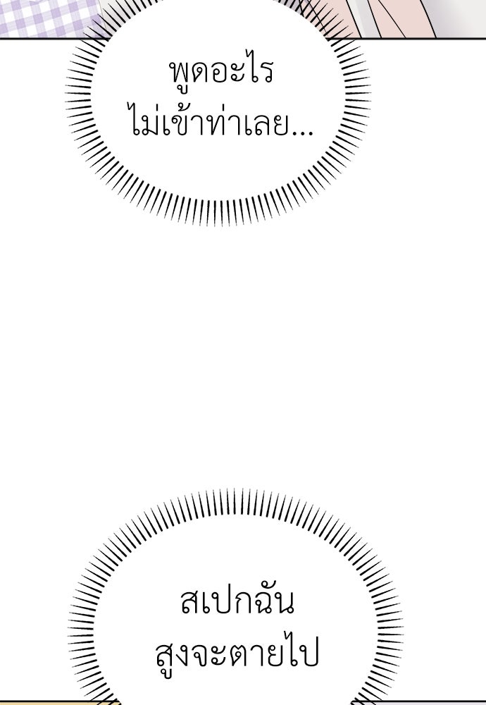 คนกันเอง - หน้า 80