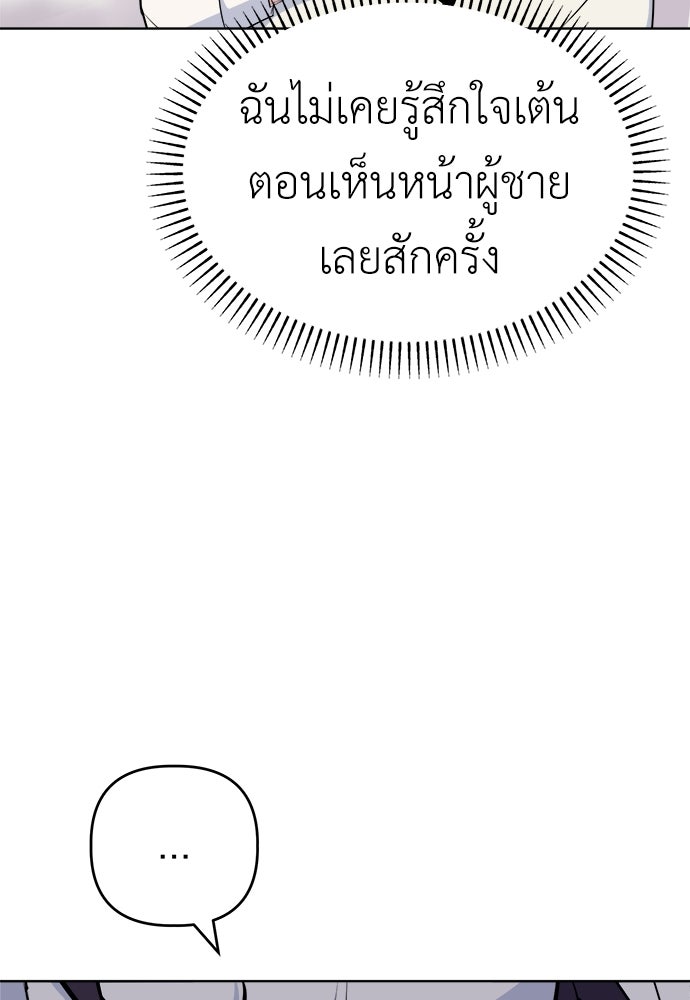 คนกันเอง - หน้า 82