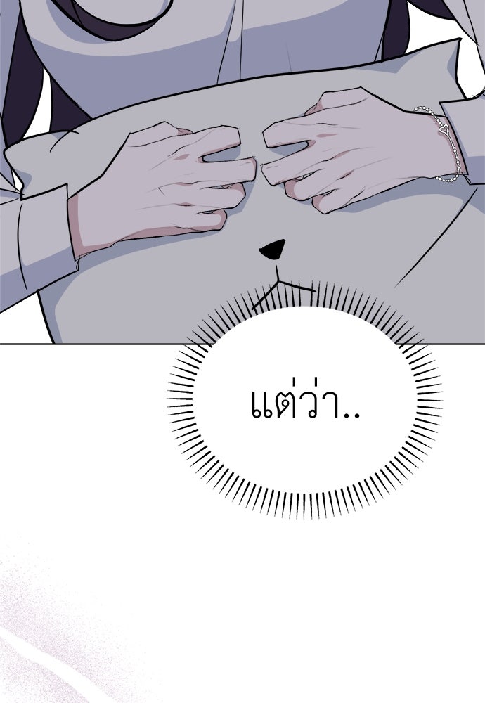 คนกันเอง - หน้า 83