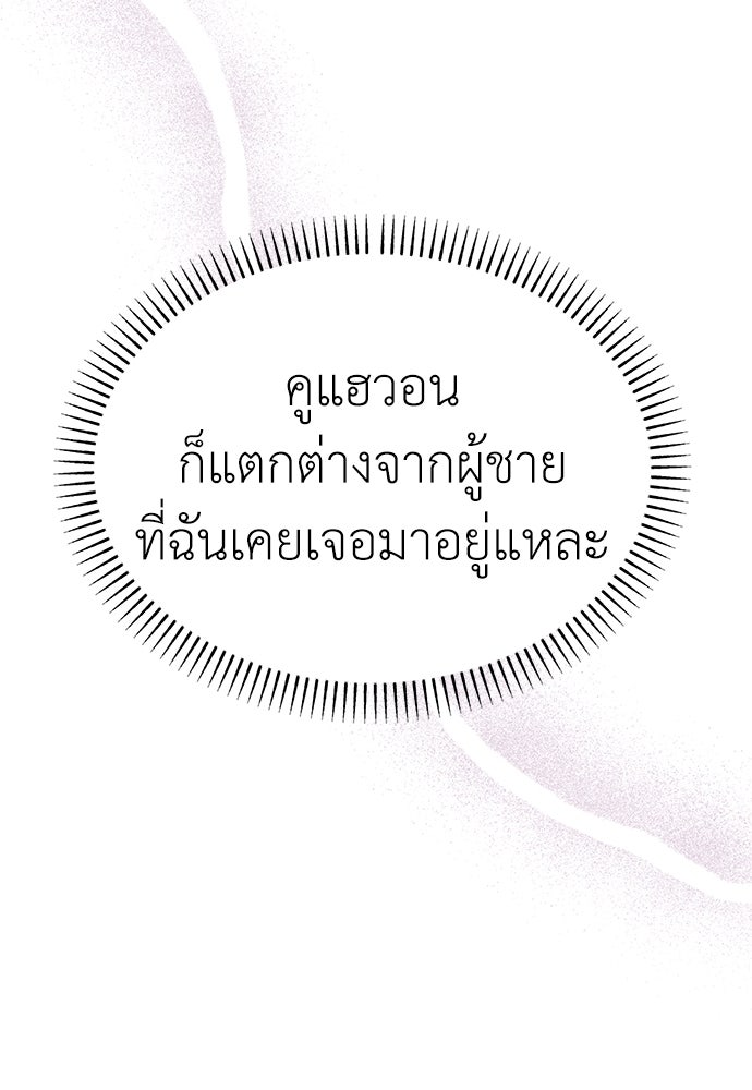 คนกันเอง - หน้า 84