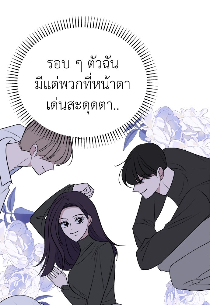 คนกันเอง - หน้า 85