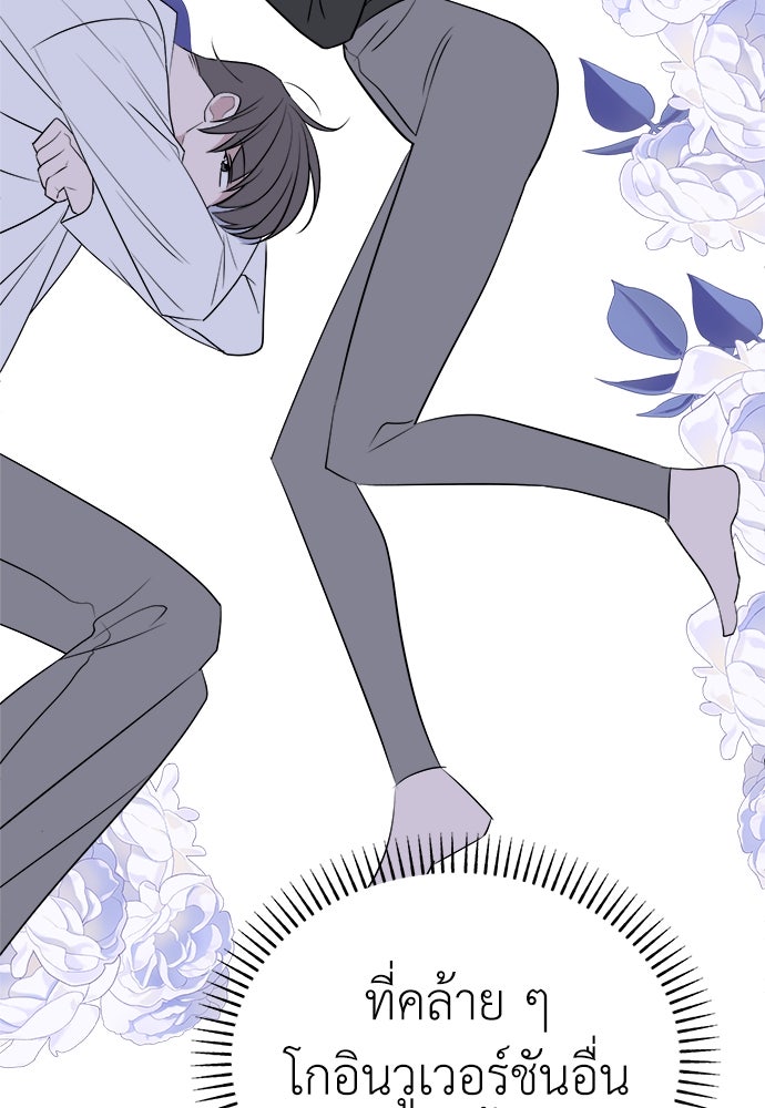คนกันเอง - หน้า 86