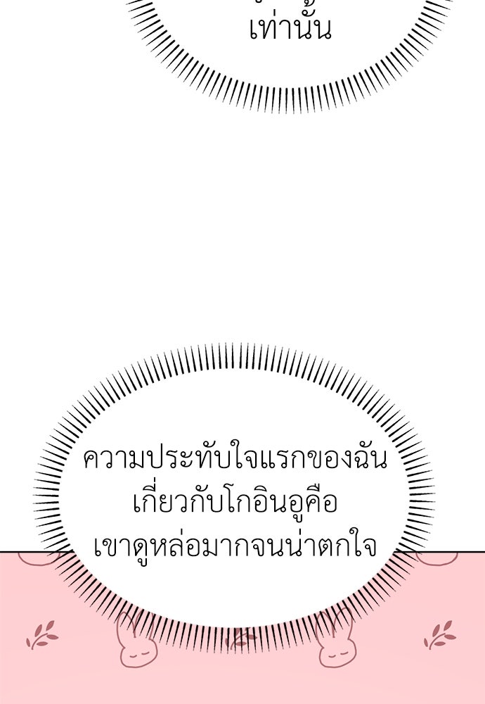คนกันเอง - หน้า 87