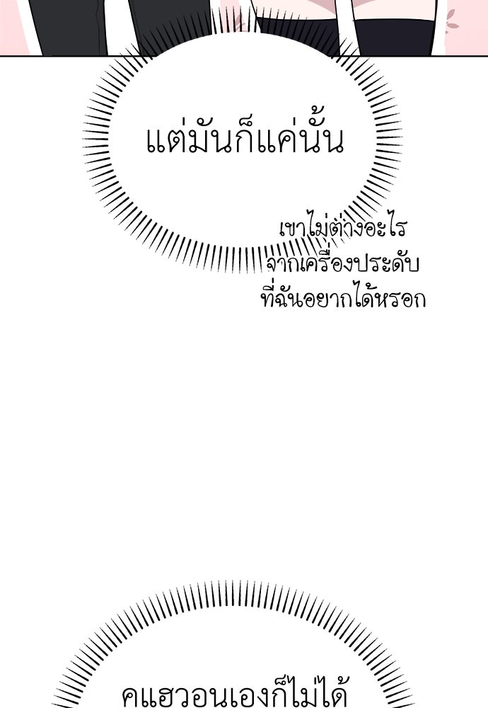 คนกันเอง - หน้า 89