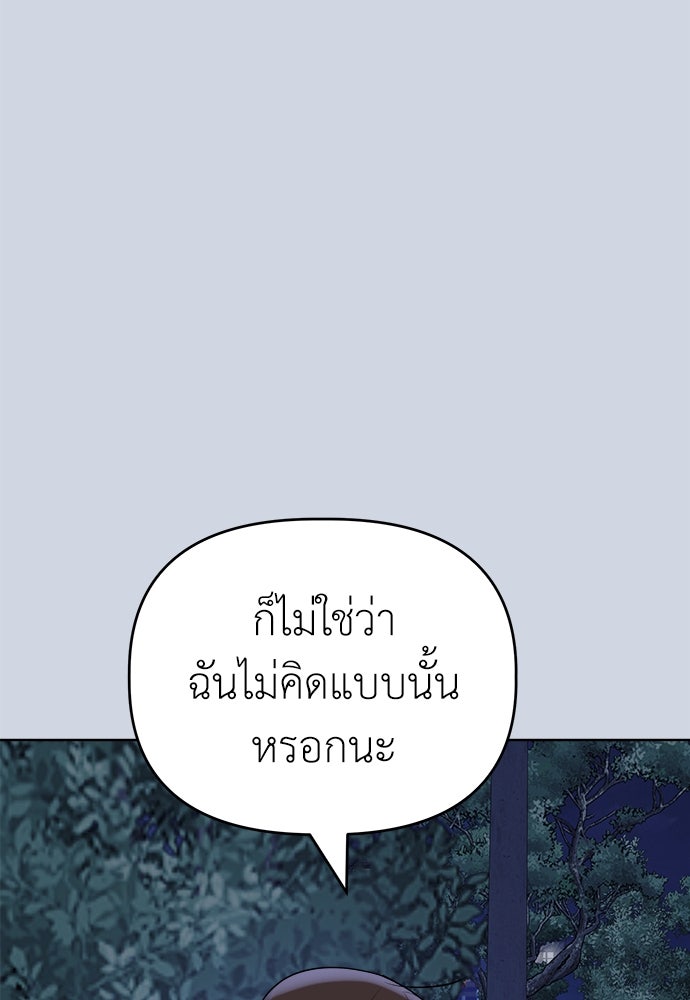 คนกันเอง - หน้า 9