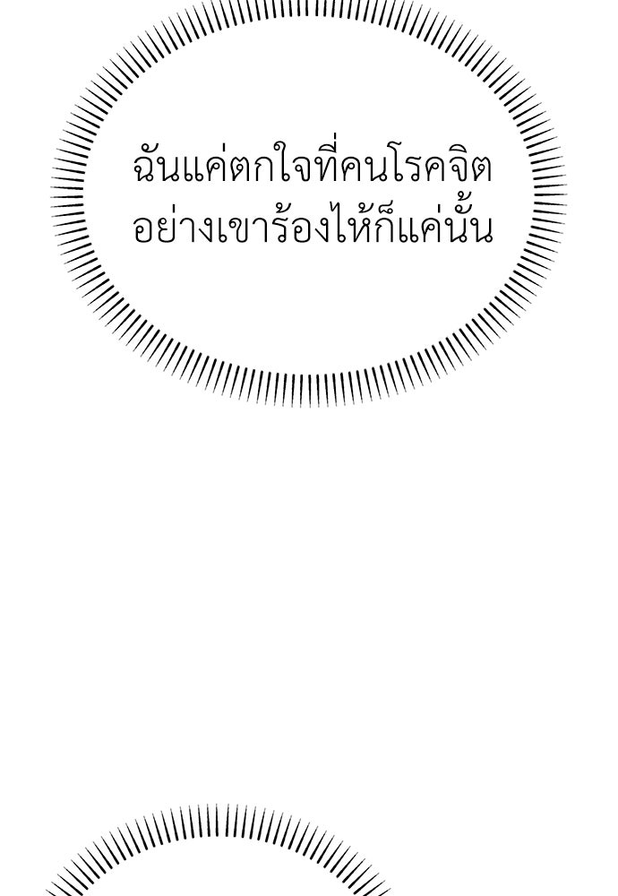 คนกันเอง - หน้า 91
