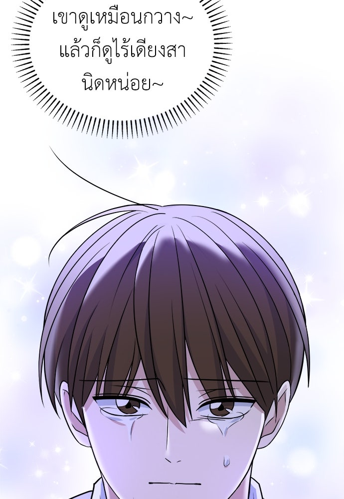 คนกันเอง - หน้า 92