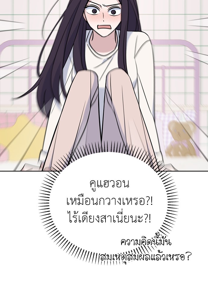 คนกันเอง - หน้า 95
