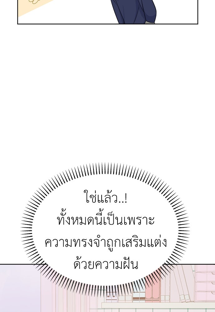คนกันเอง - หน้า 97