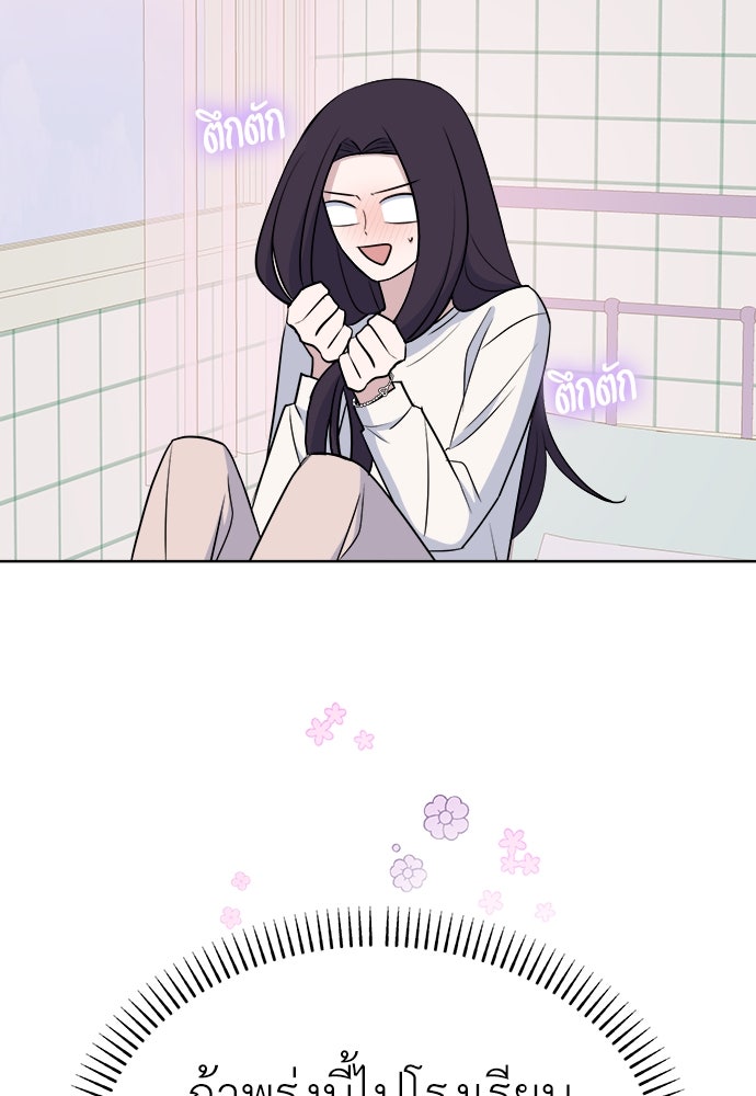 คนกันเอง - หน้า 98