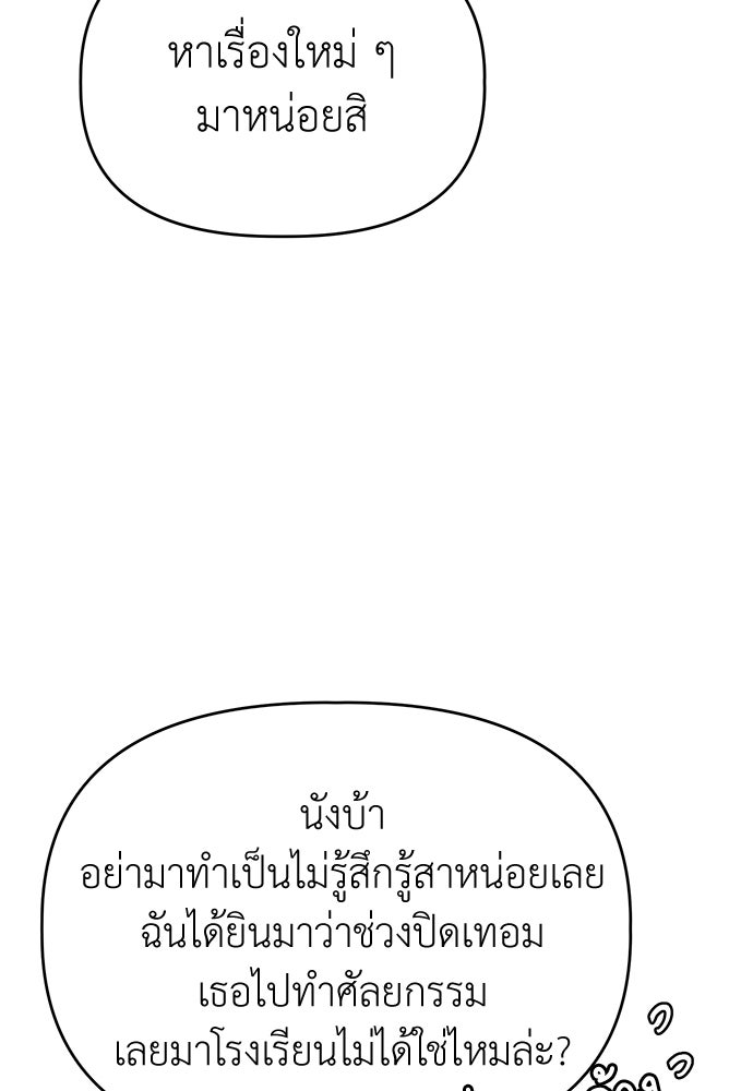 คนกันเอง - หน้า 101