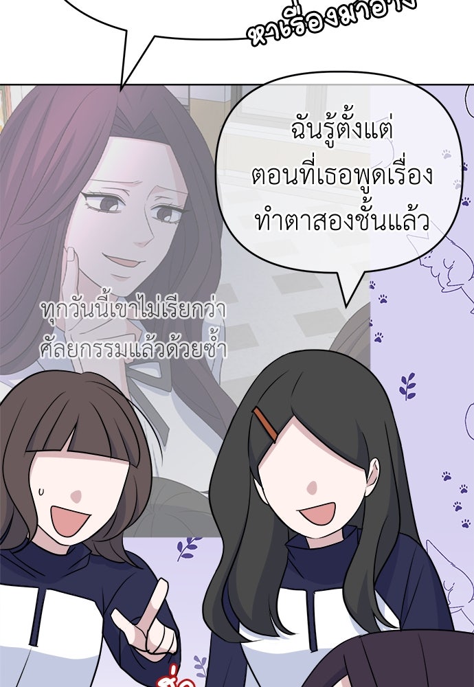 คนกันเอง - หน้า 102