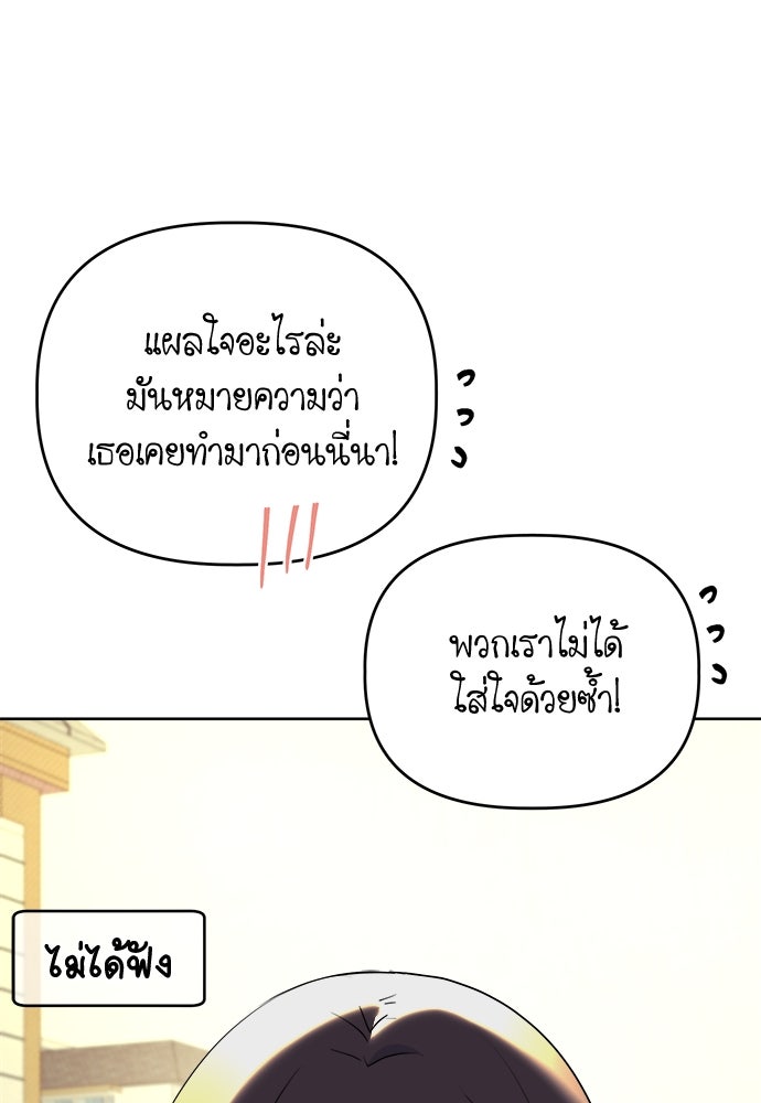 คนกันเอง - หน้า 104