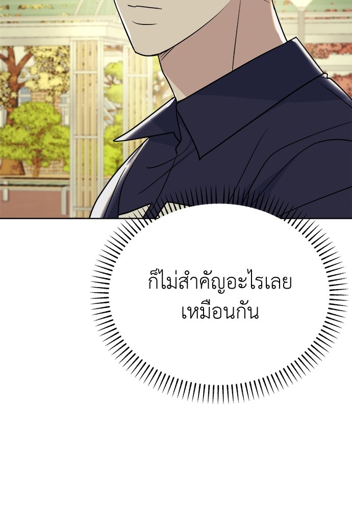คนกันเอง - หน้า 108