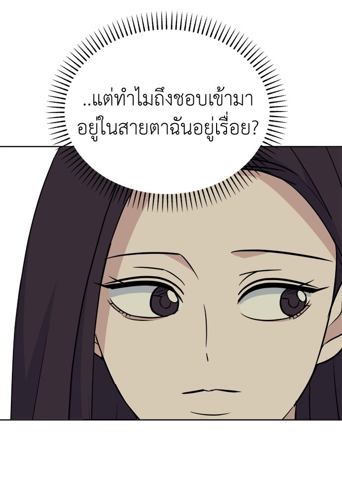 คนกันเอง - หน้า 109