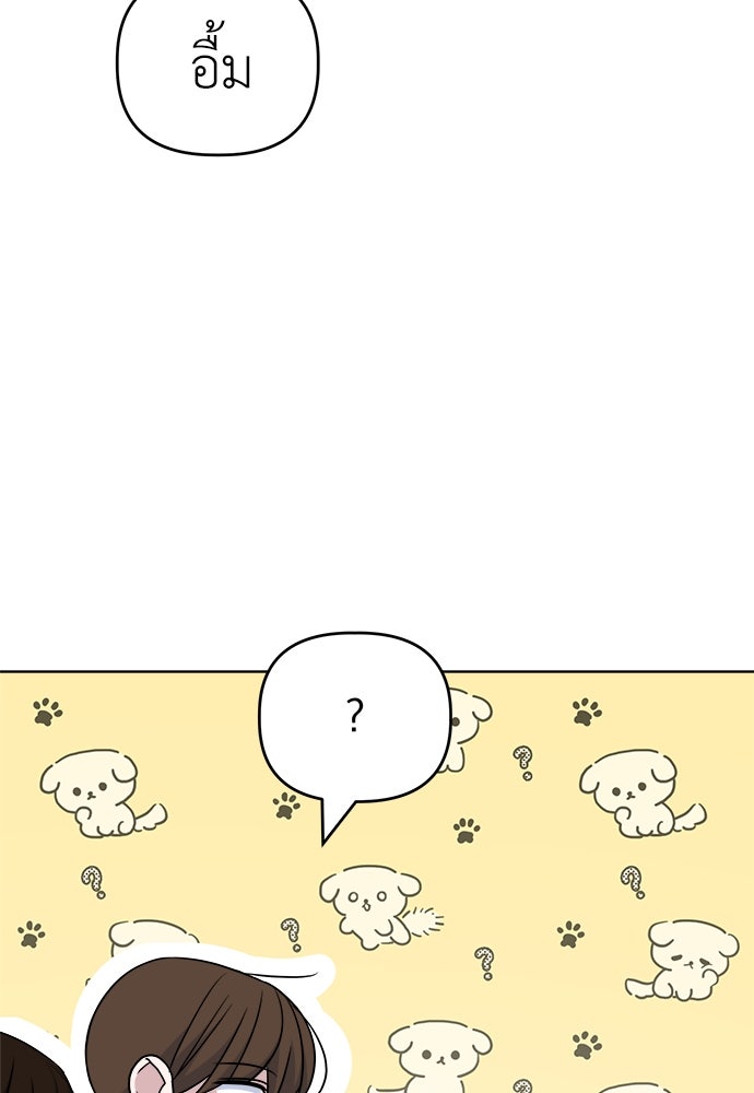 คนกันเอง - หน้า 11