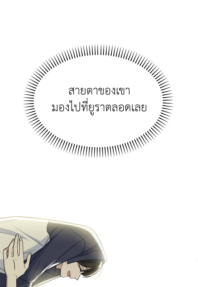คนกันเอง - หน้า 110