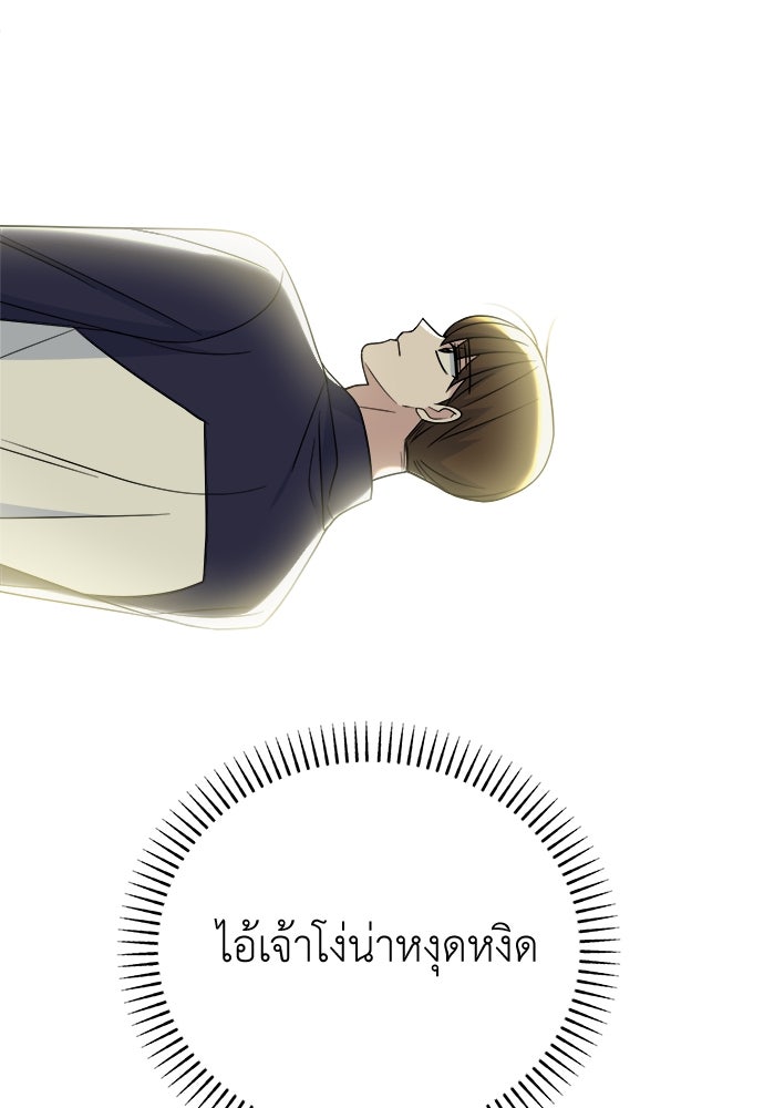 คนกันเอง - หน้า 112