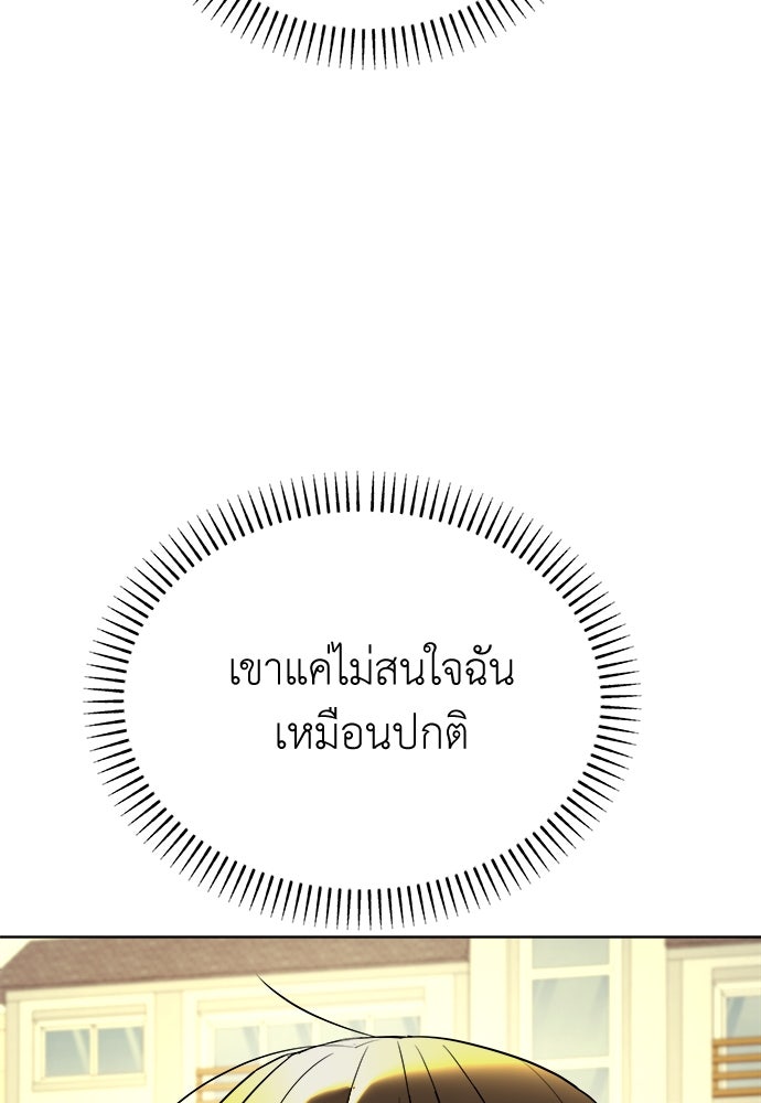 คนกันเอง - หน้า 113