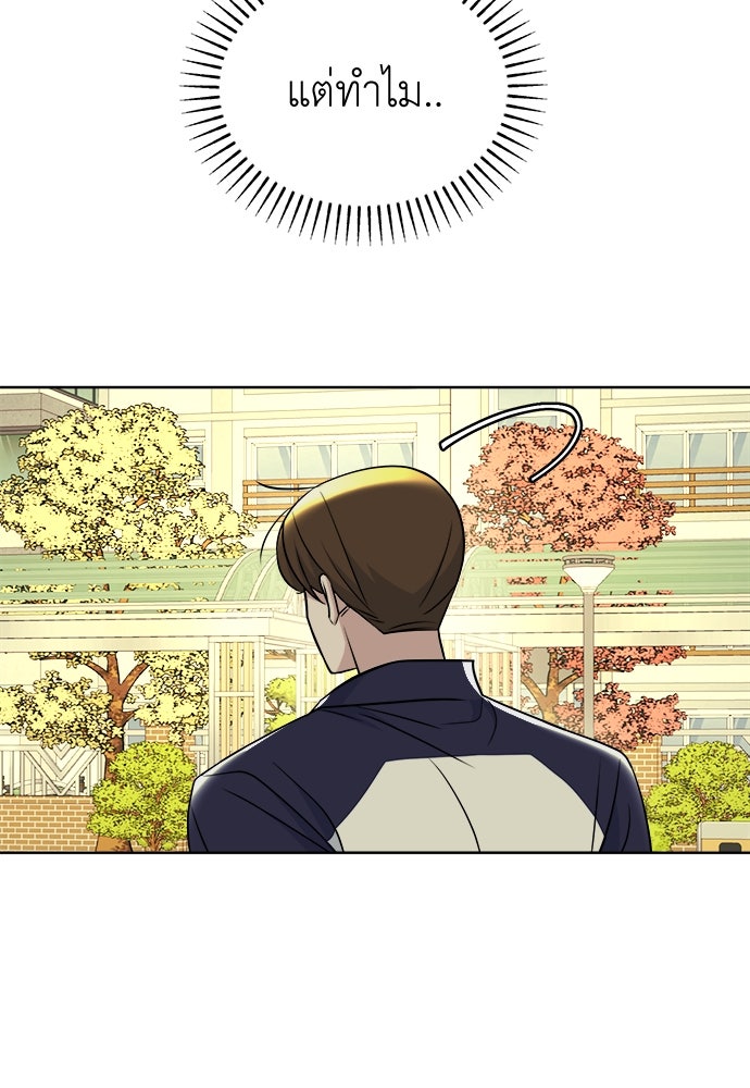 คนกันเอง - หน้า 115