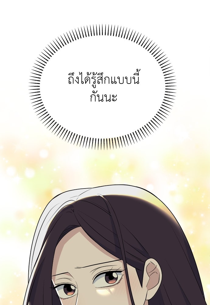 คนกันเอง - หน้า 116