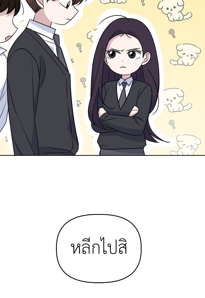 คนกันเอง - หน้า 12