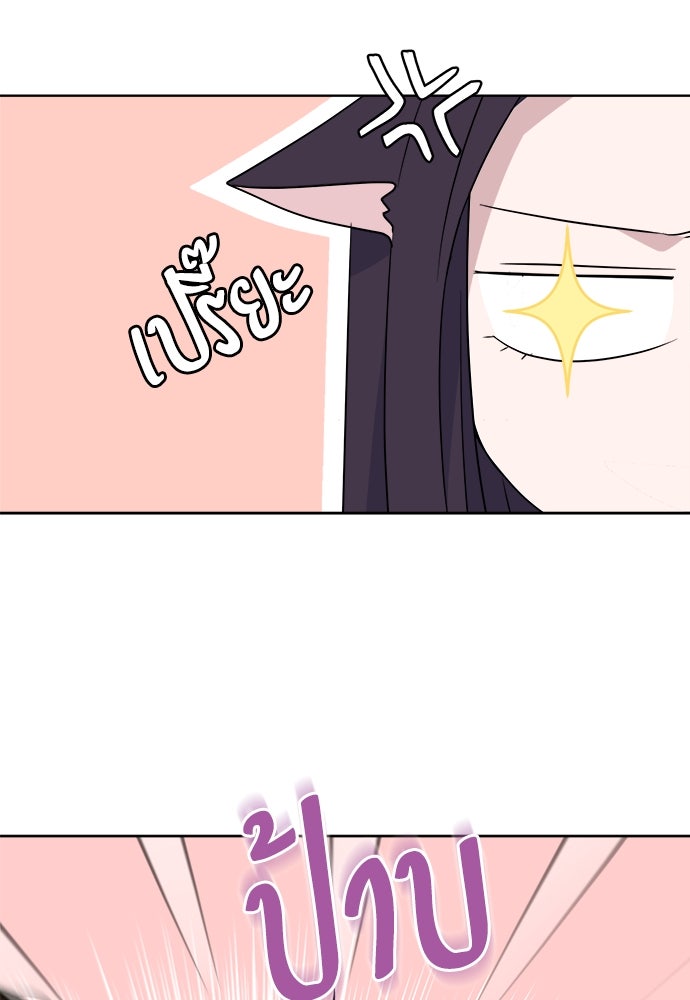 คนกันเอง - หน้า 13